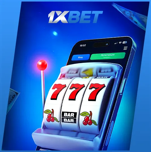 วิธีเข้าเล่นผ่าน ทางเข้า 1XBET