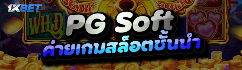 PG Soft