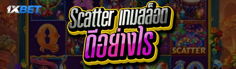 Scatter